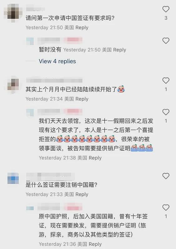 入籍后首次申请中国签证，要有销户证明！澳洲华人爆料引发热议，网友：国内房产怎么办（组图） - 6