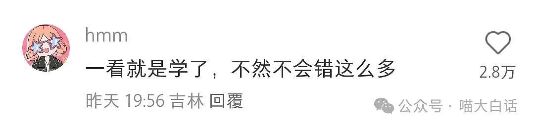 【爆笑】“在图书馆收到了陌生人送的奶茶？”哈哈哈哈这结局是意想不到的（组图） - 8