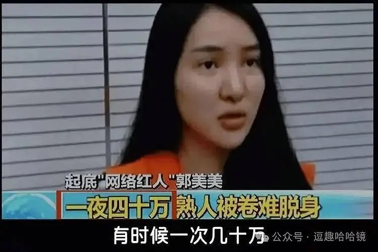 娱乐圈大瓜又来了！郭美美直播爆猛料！黄景瑜、迪丽热巴绯闻升级，背后真相让人惊掉下巴（组图） - 9