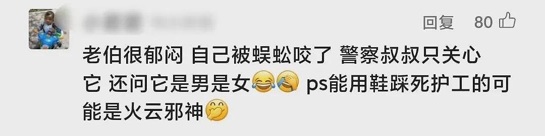 “护工被我打死了！用鞋踩的！”上海爷叔一通110电话吓死接线员，网友：上春晚（组图） - 12