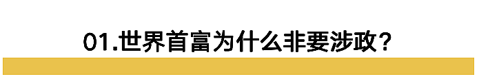 如果特朗普输了，马斯克可能就要来中国发展了（组图） - 5