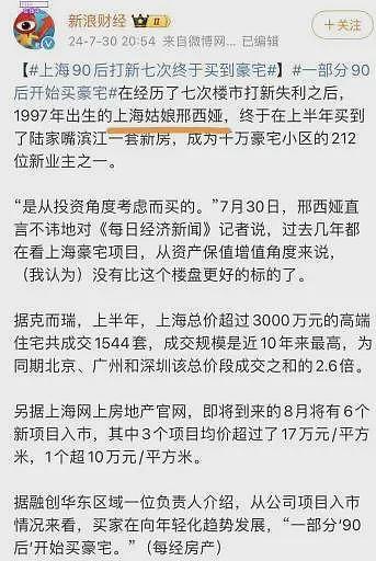 “护工被我打死了！用鞋踩的！”上海爷叔一通110电话吓死接线员，网友：上春晚（组图） - 28