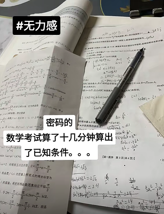 【爆笑】“在图书馆收到了陌生人送的奶茶？”哈哈哈哈这结局是意想不到的（组图） - 41