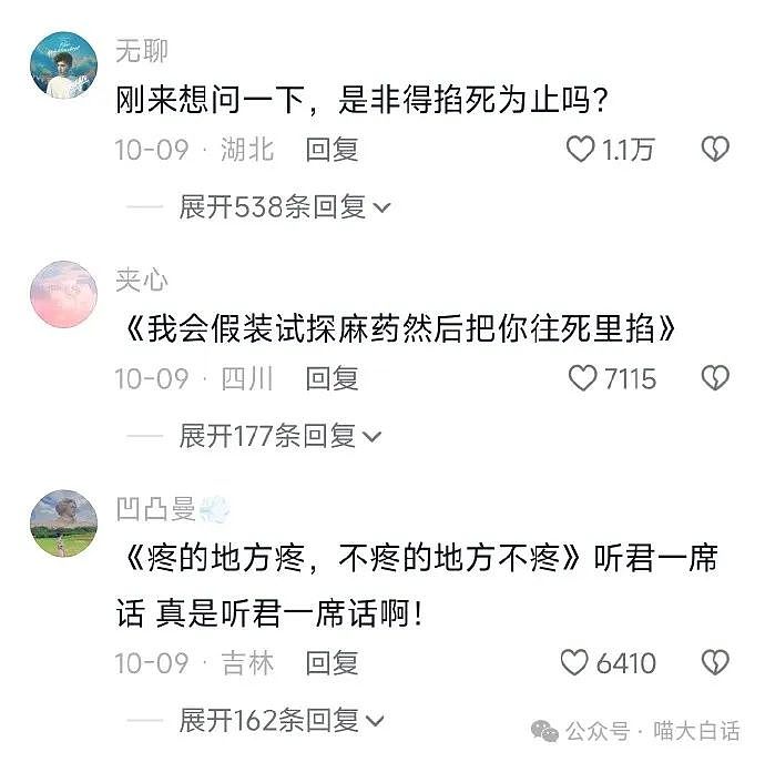 【爆笑】“在图书馆收到了陌生人送的奶茶？”哈哈哈哈这结局是意想不到的（组图） - 60