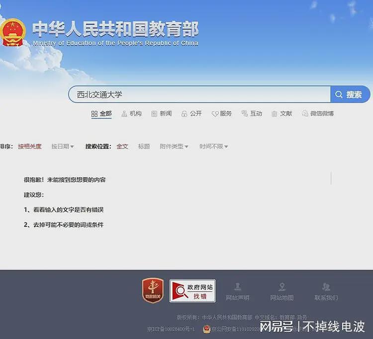 X博主称西北交通大学博士团队帮真主党炸以色列，结果遭拆穿：中国没这大学（组图） - 3