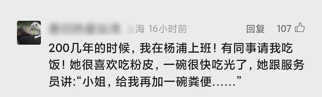 “护工被我打死了！用鞋踩的！”上海爷叔一通110电话吓死接线员，网友：上春晚（组图） - 24