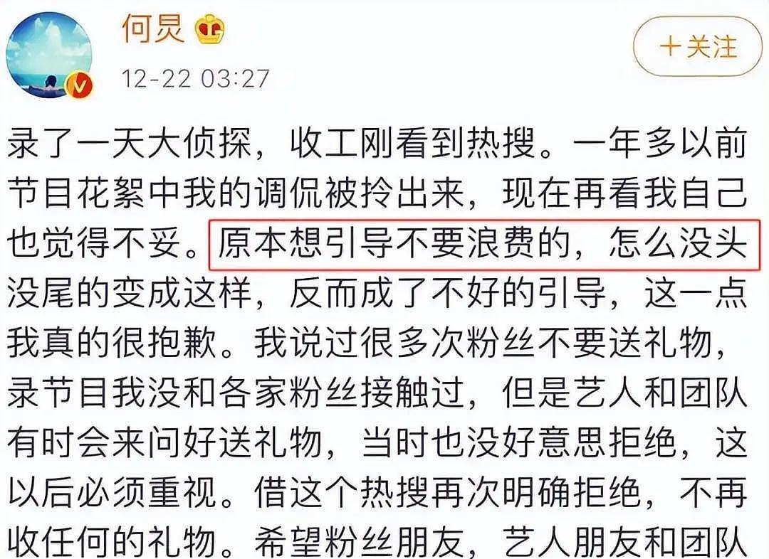 三十年真心换真心！主持人何炅首次荣获金鹰奖，快本停播后再次迎来事业巅峰（组图） - 10