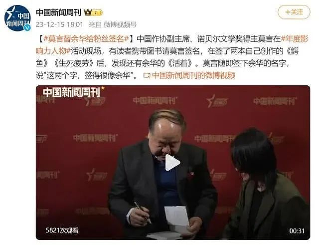 “消失”的网红作家：年入1500万，粉丝暴涨百万，放弃泼天富贵了？（组图） - 18