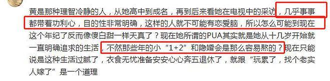 黄圣依被嘲靠婚姻洗白，黑历史被扒骚操作太多，她可不是傻白甜（组图） - 20