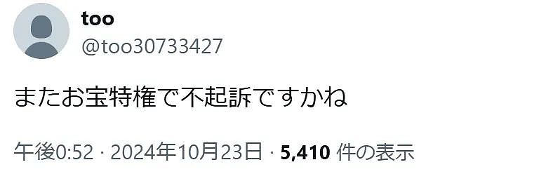 一晚放火7起，美国少年临回国前被抓！但日本人不信日本敢拿他怎样（组图） - 12