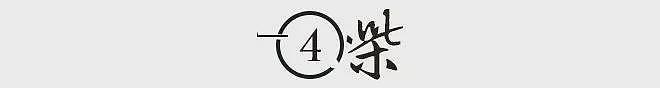 聂远每个月给秦子越300万生活费，被岳父岳母当“皇帝”伺候？（组图） - 21