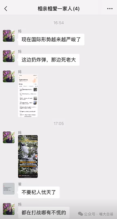 【爆笑】“不小心把情趣用品寄到闺蜜家后…”哈哈哈哈哈笑得我好崩溃（组图） - 79