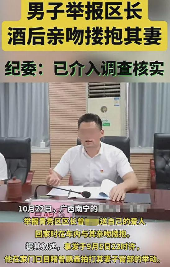 男子举报区长“强占妻子”后续：女方照片被扒，长得很漂亮，难怪区长会动心（视频/组图） - 1