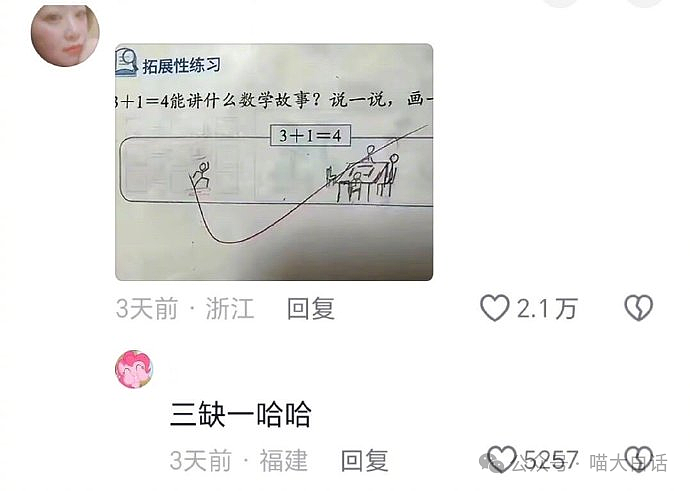 【爆笑】“在图书馆收到了陌生人送的奶茶？”哈哈哈哈这结局是意想不到的（组图） - 90