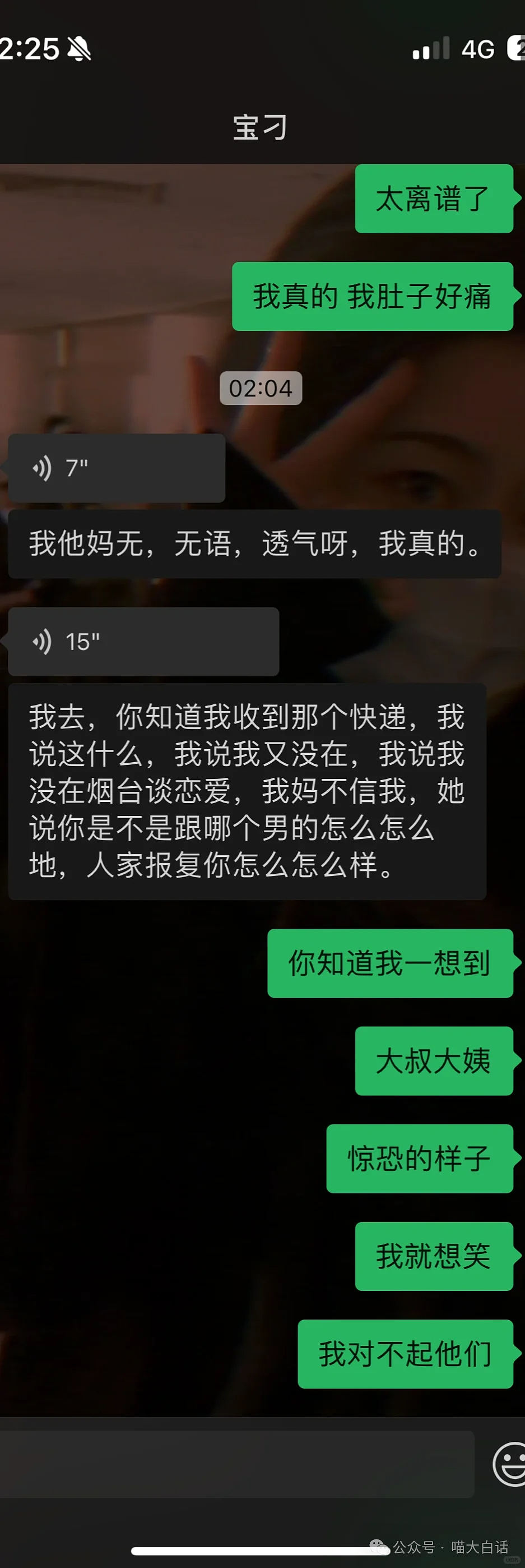 【爆笑】“不小心把情趣用品寄到闺蜜家后…”哈哈哈哈哈笑得我好崩溃（组图） - 8