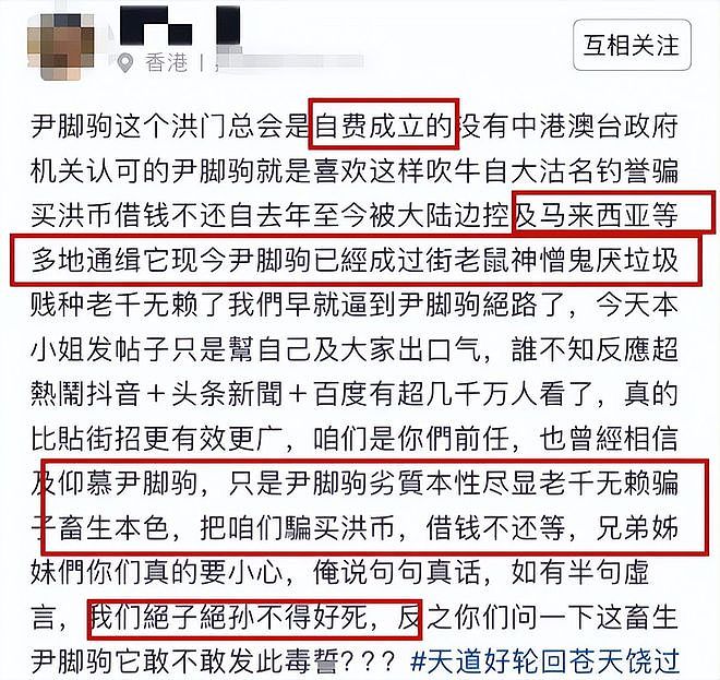 曝崩牙驹被禁入内地！为圈钱自费成立帮派，将四婚妻子扫地出门（组图） - 13