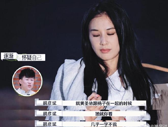 黄圣依被嘲靠婚姻洗白，黑历史被扒骚操作太多，她可不是傻白甜（组图） - 2