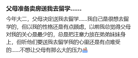 父母举债百万送孩子到澳洲留学！中国式留学：家长节衣缩食，孩子纸醉金迷（组图） - 5