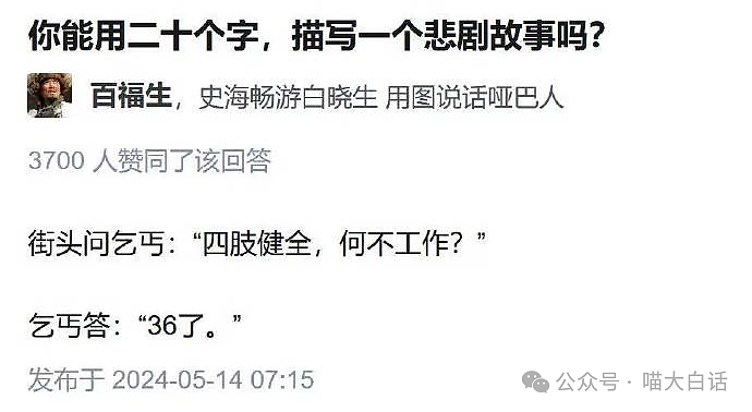 【爆笑】“在图书馆收到了陌生人送的奶茶？”哈哈哈哈这结局是意想不到的（组图） - 55