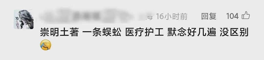 “护工被我打死了！用鞋踩的！”上海爷叔一通110电话吓死接线员，网友：上春晚（组图） - 18