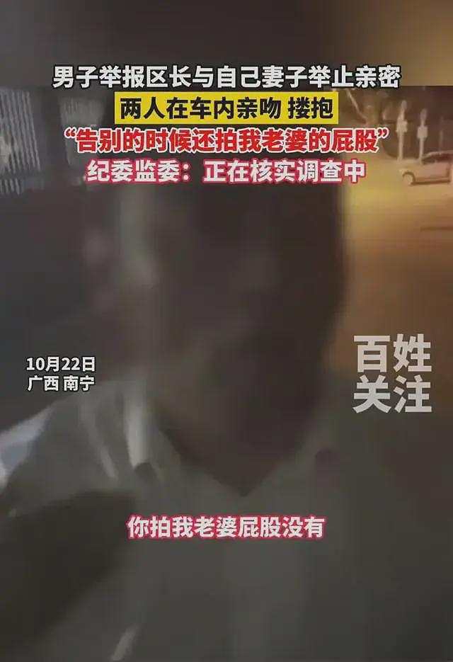 男子举报区长“强占妻子”后续：女方照片被扒，长得很漂亮，难怪区长会动心（视频/组图） - 2