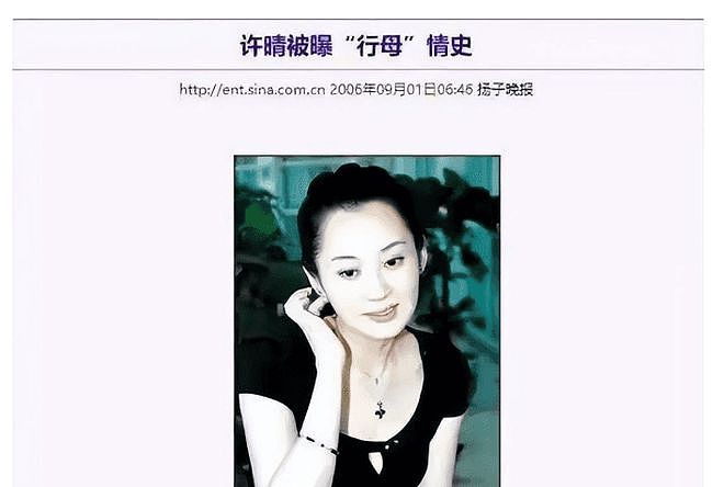 三个大佬为她离婚，6任男友非富即贵，“京城第一娇”为啥嫁不出（组图） - 4