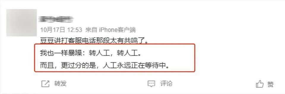 AI客服崛起后，为什么转人工却越来越难了？（组图） - 2