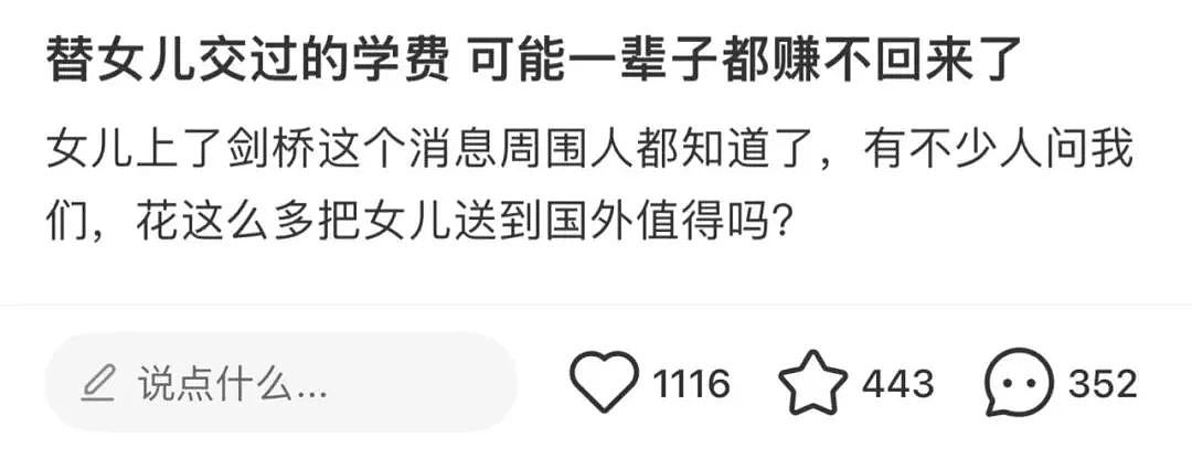 父母举债百万，送孩子来澳镀金！中国式留学引热议：家长节衣缩食，孩子纸醉金迷（组图） - 13