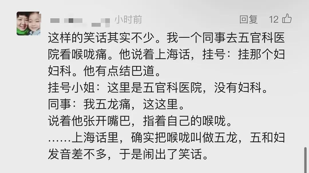 “护工被我打死了！用鞋踩的！”上海爷叔一通110电话吓死接线员，网友：上春晚（组图） - 23