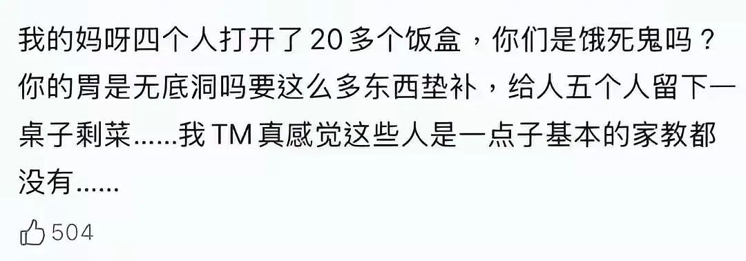 花少6被审判，真没看出周雨彤竟是这样的人，全网狂批她没家教（组图） - 6