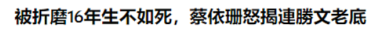 成功上位当富婆！家庭教师挤走正宫，结婚两年老公突然去世！遗嘱允许找男友不许离婚（组图） - 27