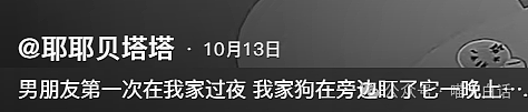 【爆笑】“不小心把情趣用品寄到闺蜜家后…”哈哈哈哈哈笑得我好崩溃（组图） - 45