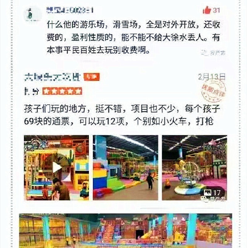 是什么撑起了杨子的自信？他真的那么有钱吗（组图） - 38