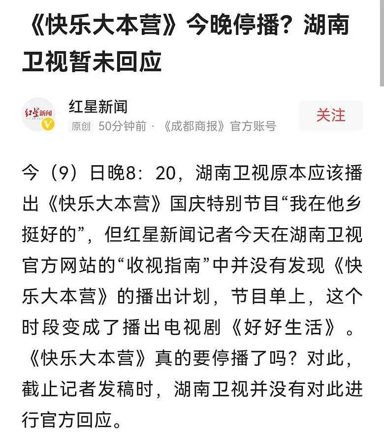 三十年真心换真心！主持人何炅首次荣获金鹰奖，快本停播后再次迎来事业巅峰（组图） - 11