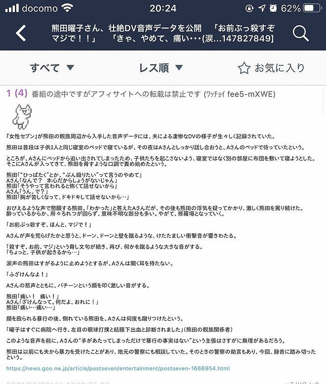 日本“史上最强美乳”结婚之后生活混乱，自慰器被发现有情人的精液（组图） - 14