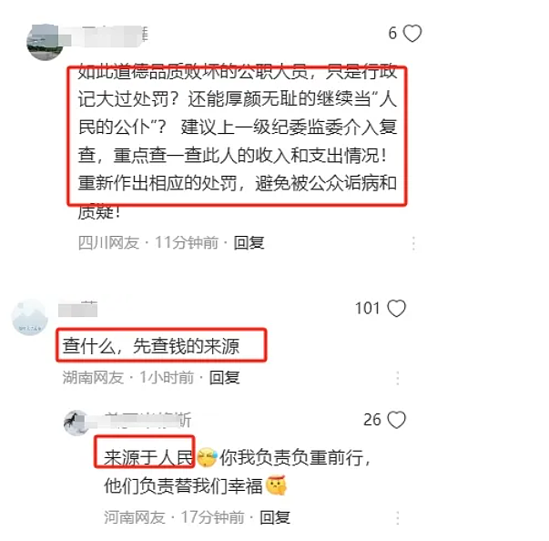 炸裂！女网红举报干部同时出轨2人，自己成了“第四者”，网路评论区炸锅！官方通报：属实（视频/组图） - 7