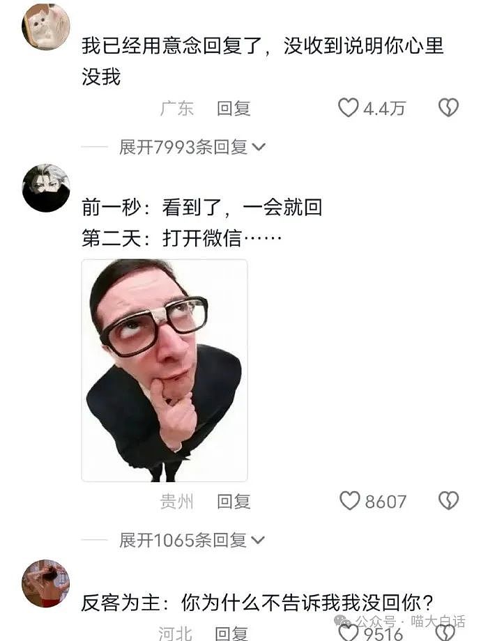 【爆笑】“在图书馆收到了陌生人送的奶茶？”哈哈哈哈这结局是意想不到的（组图） - 53