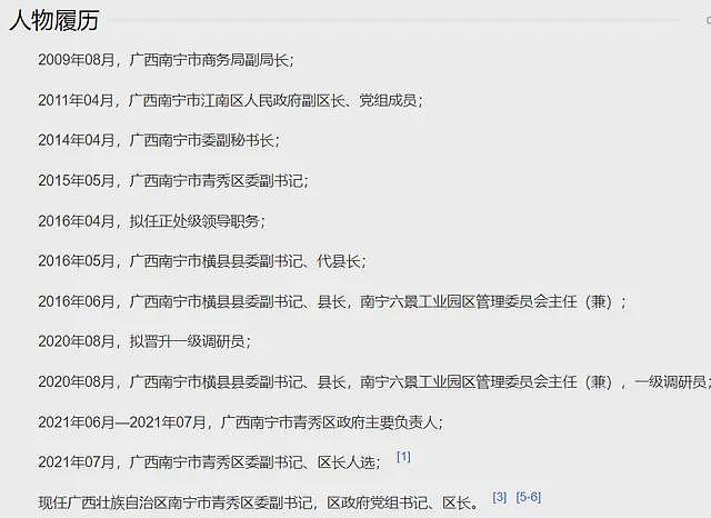 男子举报区长“强占妻子”后续：女方照片被扒，长得很漂亮，难怪区长会动心（视频/组图） - 15