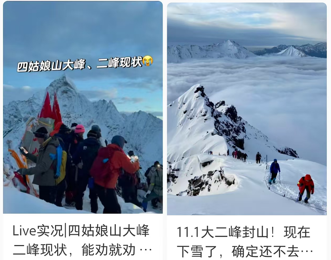 中产高级运动突然被年轻人挤爆，一个个像“流放宁古塔在雪地里爬”（组图） - 7