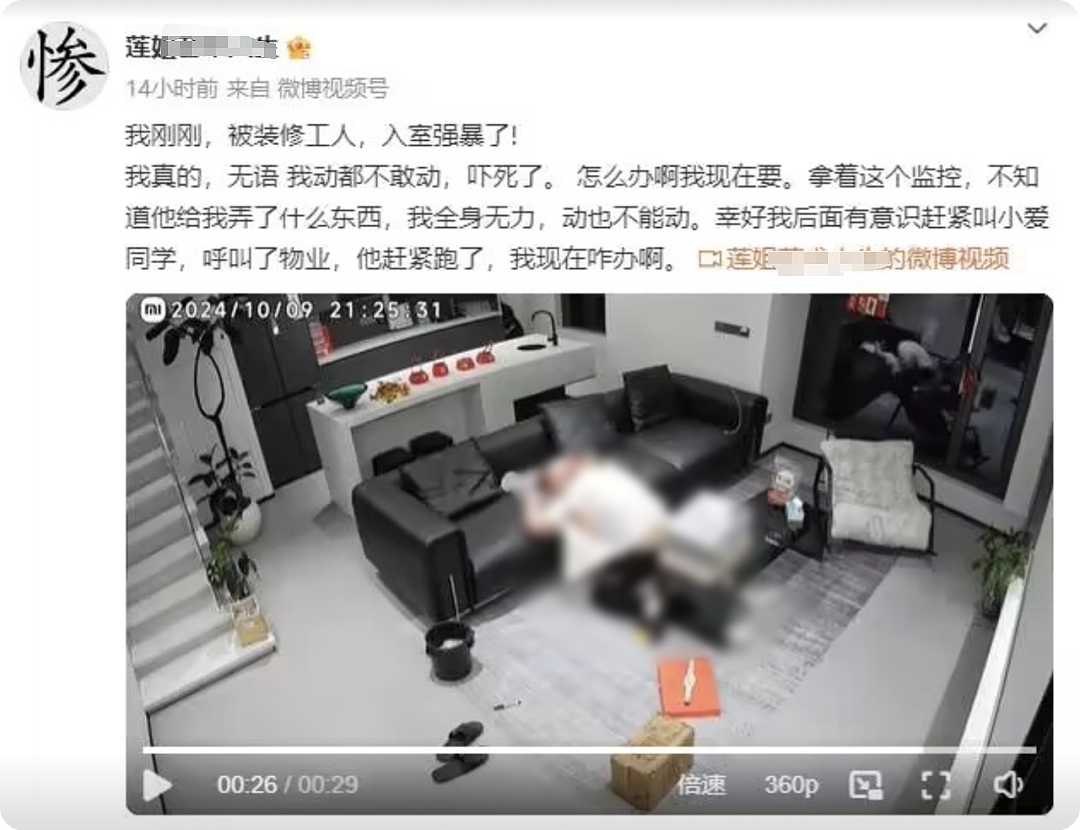 男业主被男装修工迷晕后亲密接触？监控画面很迷惑后续反转更炸裂（组图） - 1