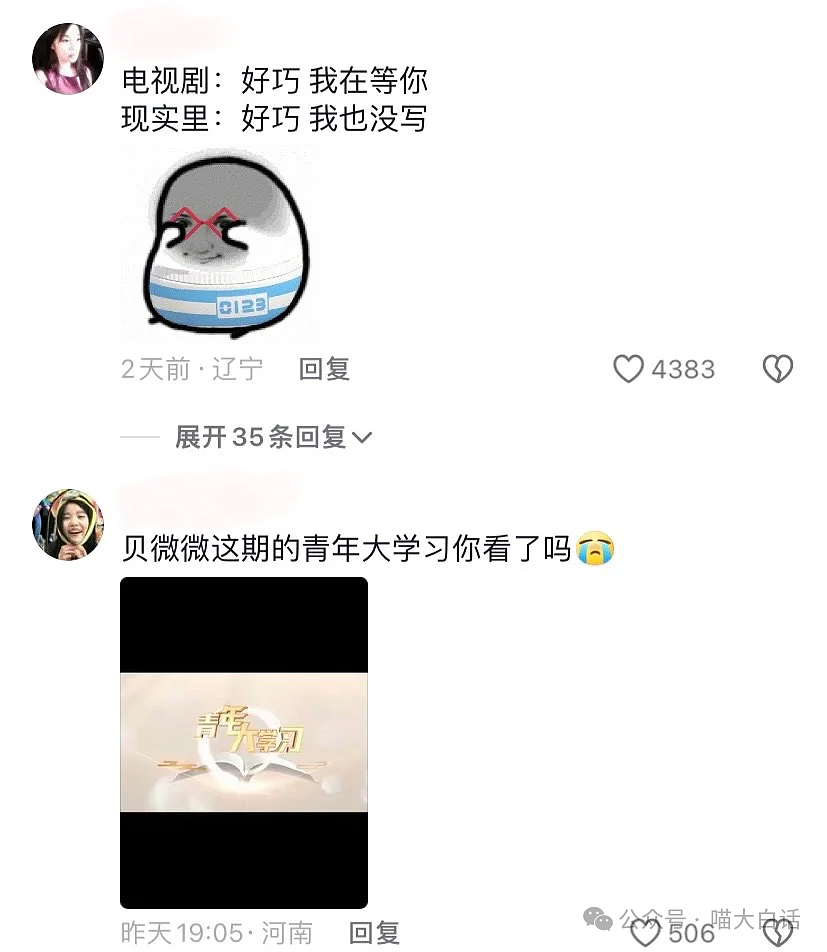 【爆笑】“不小心把情趣用品寄到闺蜜家后…”哈哈哈哈哈笑得我好崩溃（组图） - 57