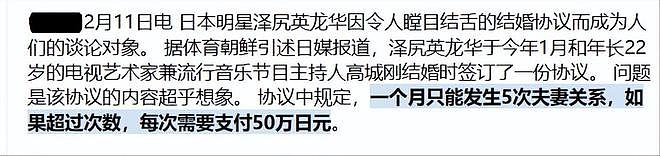 日本第一美艳女星：吸毒援交，和丈夫一月同房5次，多一次50万（组图） - 20