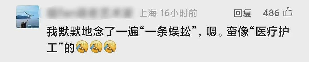 “护工被我打死了！用鞋踩的！”上海爷叔一通110电话吓死接线员，网友：上春晚（组图） - 19