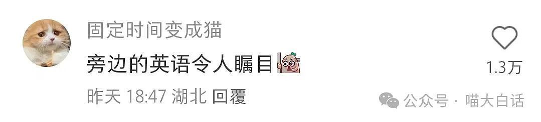 【爆笑】“在图书馆收到了陌生人送的奶茶？”哈哈哈哈这结局是意想不到的（组图） - 9