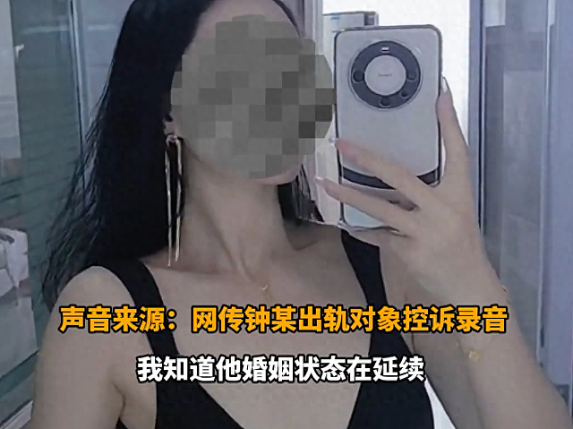 炸裂！女网红举报干部同时出轨2人，自己成了“第四者”，网路评论区炸锅！官方通报：属实（视频/组图） - 1