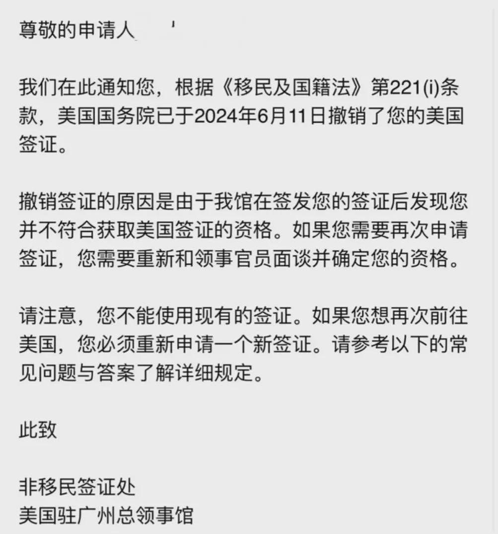 只因晒了一条朋友圈，我的美国签证被撤销了（组图） - 2