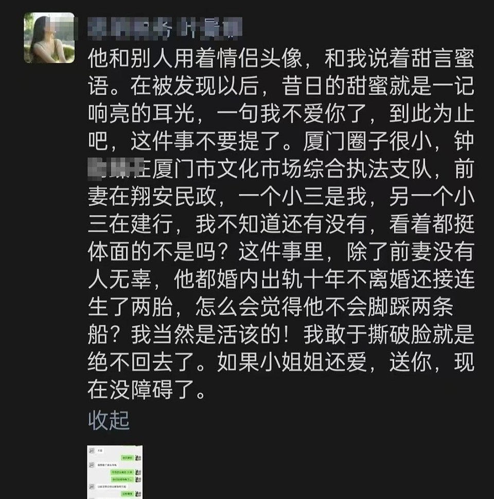 “在一起20个月带我飞遍大江南北”！网传女网红举报干部婚内同时出轨多人，官方回应（组图） - 3