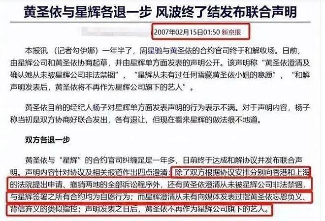 黄圣依被嘲靠婚姻洗白，黑历史被扒骚操作太多，她可不是傻白甜（组图） - 17