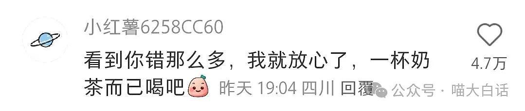 【爆笑】“在图书馆收到了陌生人送的奶茶？”哈哈哈哈这结局是意想不到的（组图） - 7