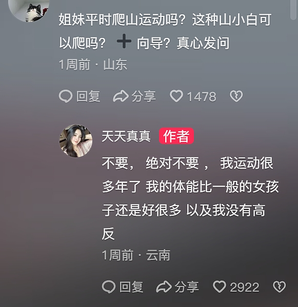 中产高级运动突然被年轻人挤爆，一个个像“流放宁古塔在雪地里爬”（组图） - 36